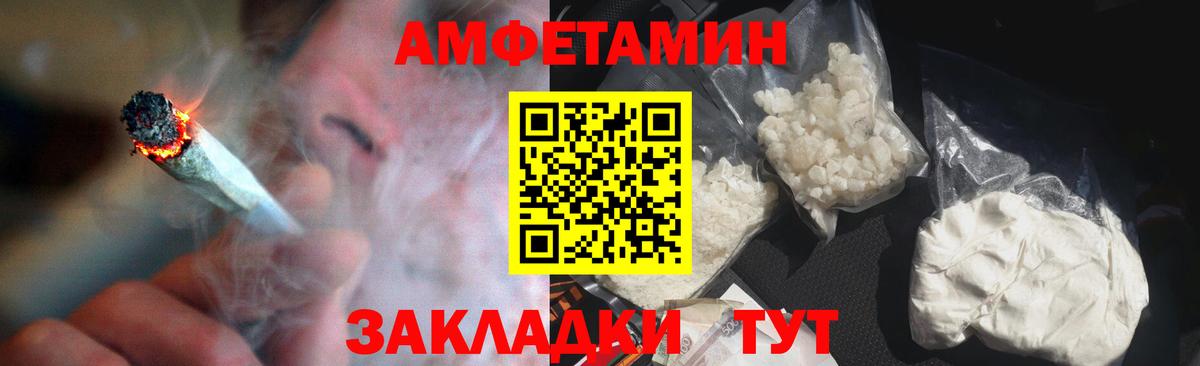 Amphetamine Premium Люберцы