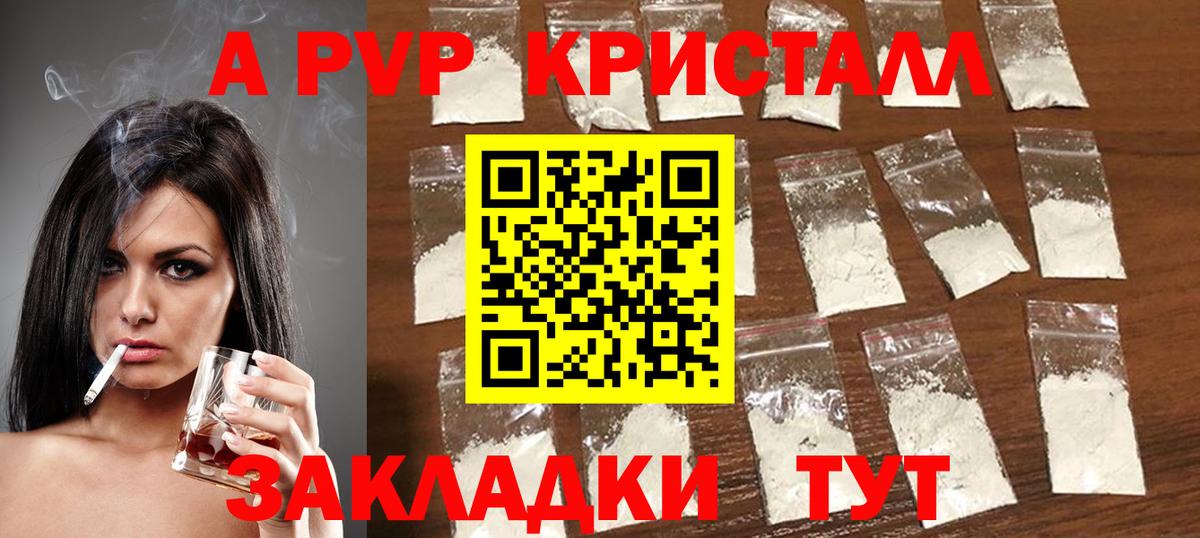 APVP кристаллы  Альфа ПВП Соль  где купить наркотик  Вход с VPN  Люберцы 