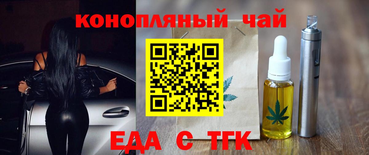 Canna-Cookies конопля  Вход с VPN  Люберцы 