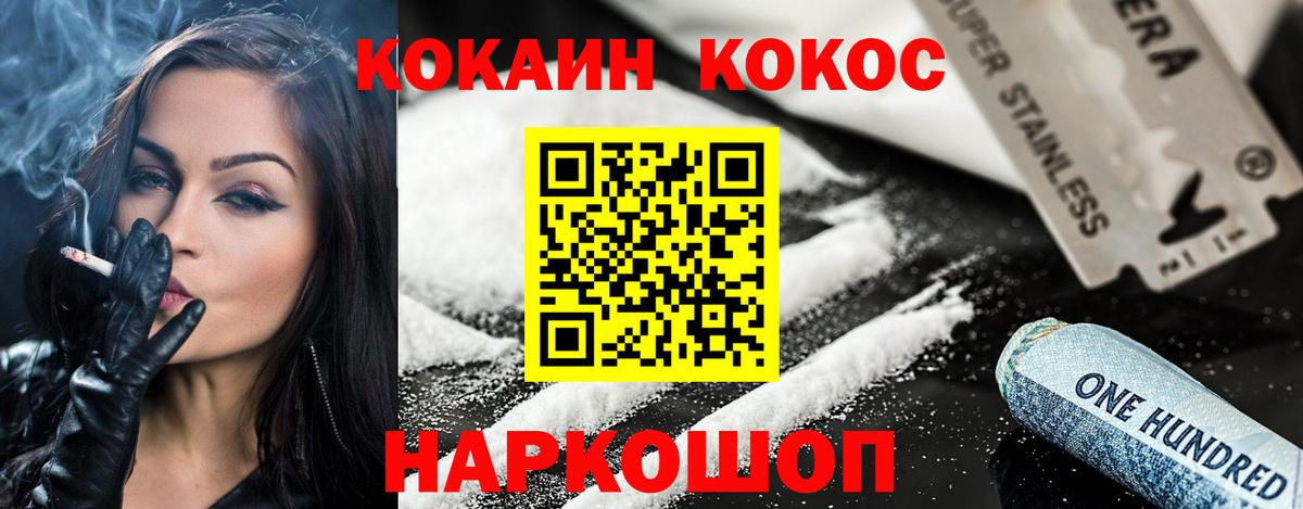 Люберцы  COCAIN  Cocaine 98%  Вход с VPN  Cocaine Колумбийский 