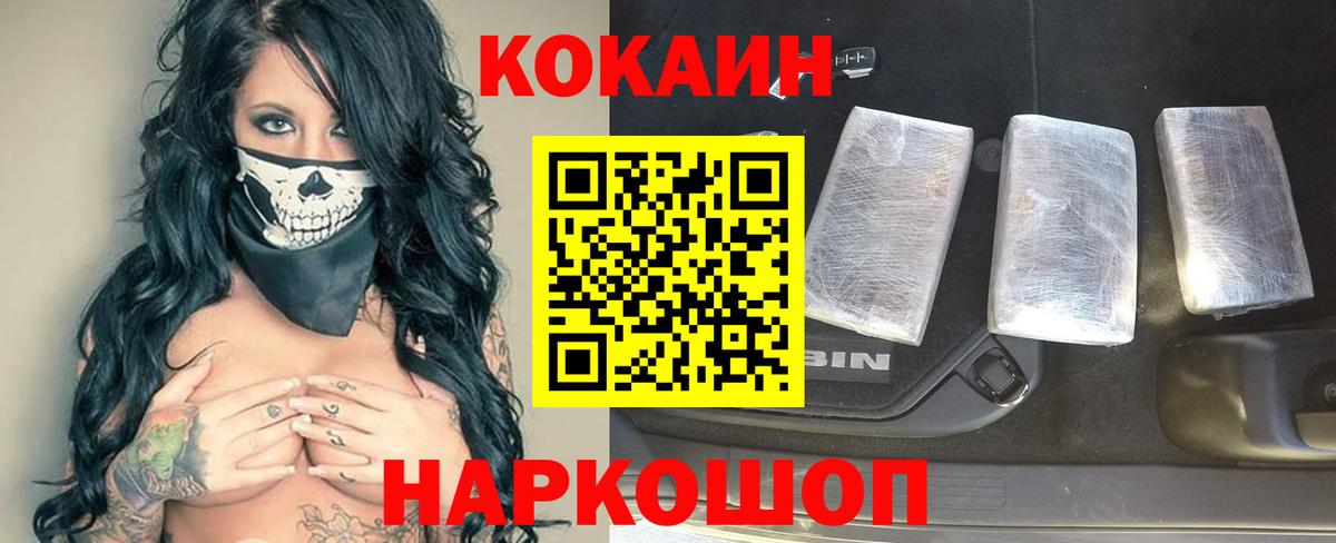 КОКАИН FishScale Люберцы