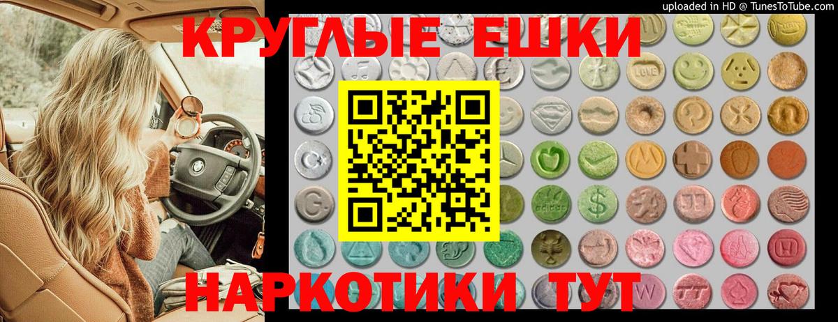 ЭКСТАЗИ 280мг Люберцы