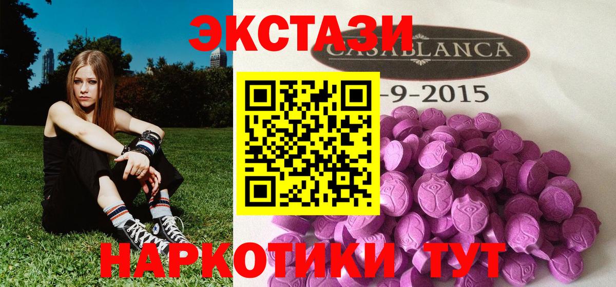 Экстази  ЭКСТАЗИ Punisher  мега ТОР  Вход с VPN  Люберцы  Экстази таблы 
