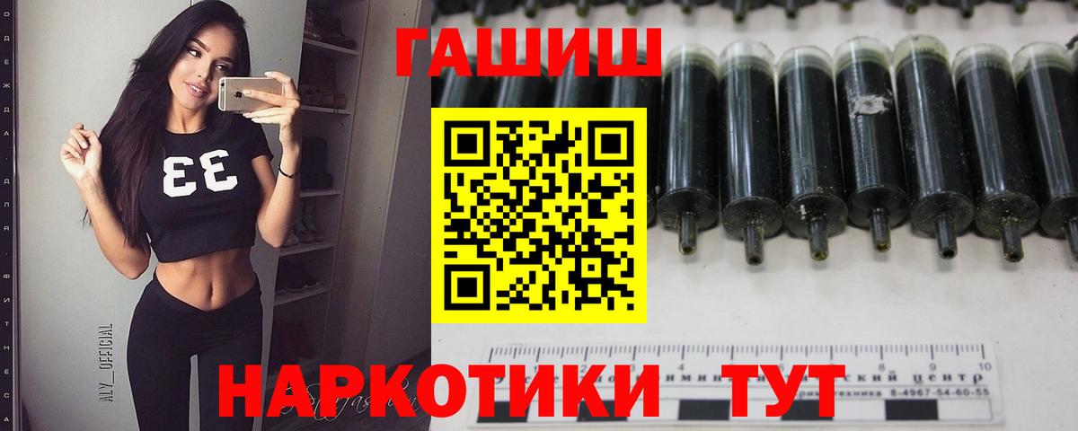 ГАШ  Вход с VPN  ГАШИШ 40% ТГК  Люберцы  ГАШИШ Ice-O-Lator 