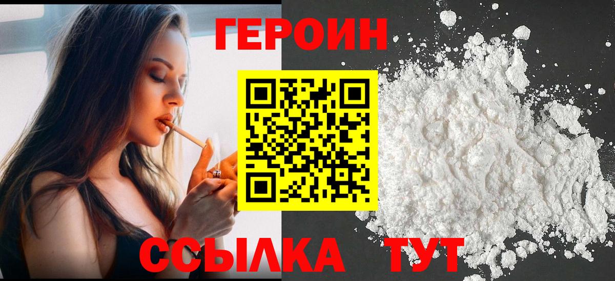 Люберцы  Героин гречка  ГЕРОИН  Вход с VPN 