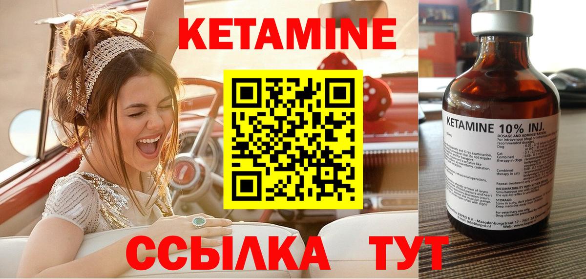кракен ТОР  Вход с VPN  Люберцы  Кетамин VHQ 