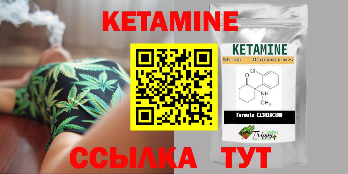 КЕТАМИН ketamine Люберцы