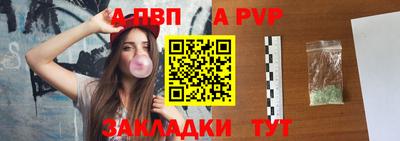 а пвп мука Дубна