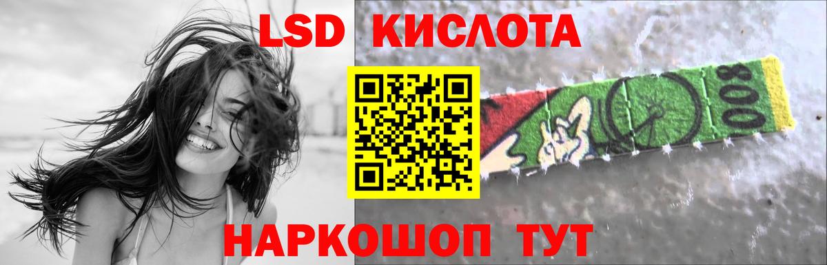 ЛСД экстази кислота Люберцы
