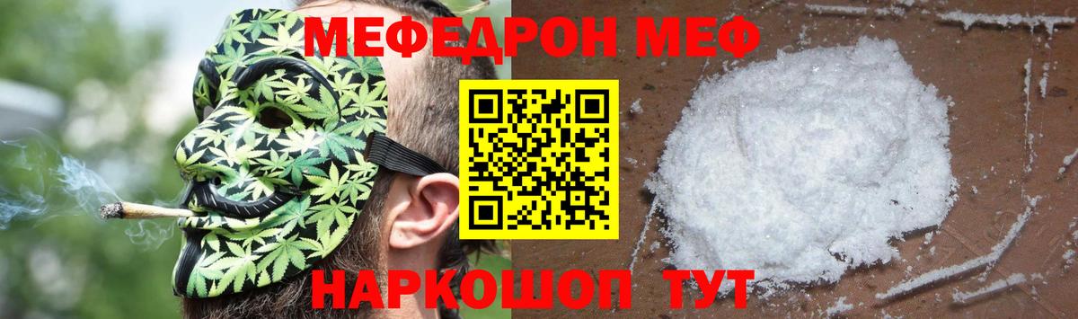 Люберцы  где можно купить   МЕФ  Вход с VPN  Меф 4 MMC 