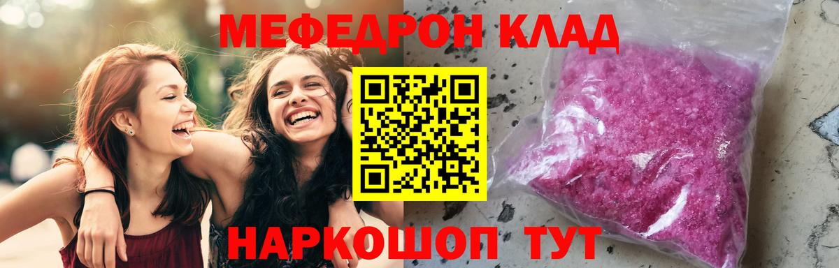 Меф мука Люберцы