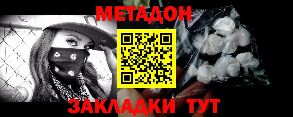 Люберцы  МЕТАДОН белоснежный  МЕГА как зайти  Вход с VPN 