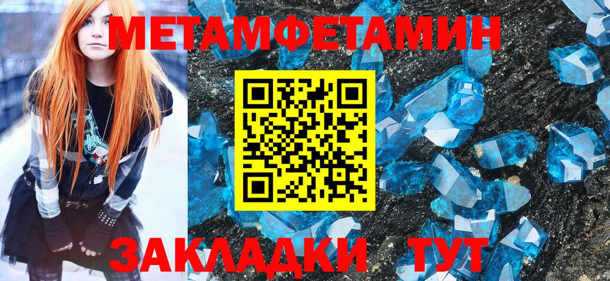 Метамфетамин  Первитин Methamphetamine  Вход с VPN  Первитин Methamphetamine  Люберцы 