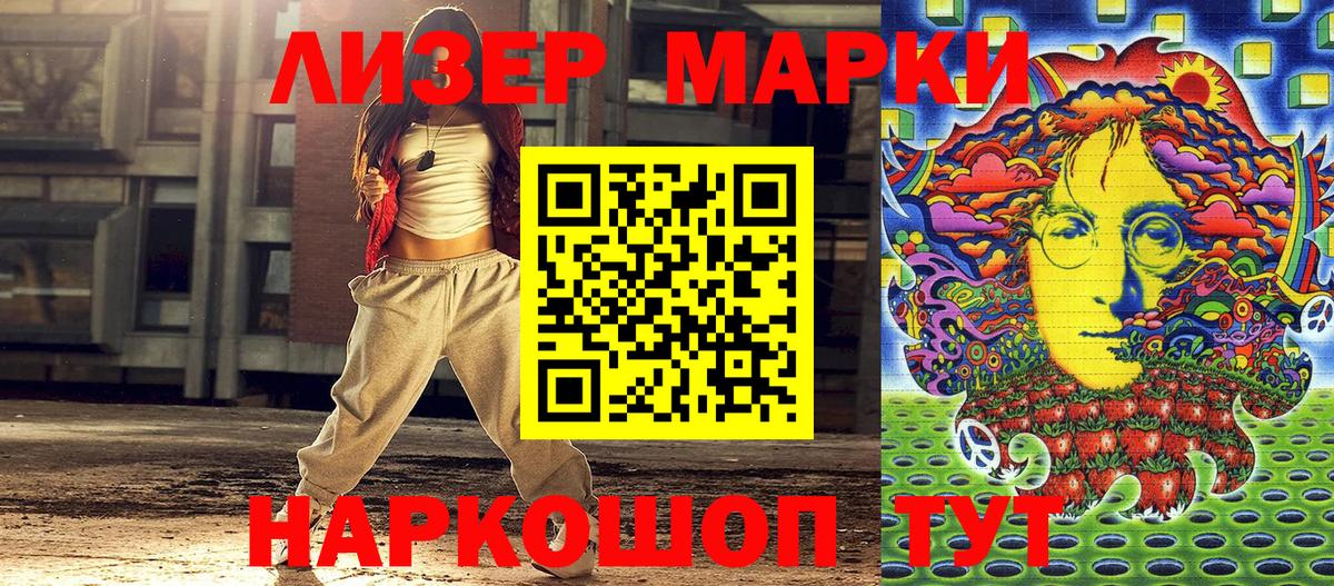Наркотические марки  Марки NBOMe 1500мкг  Вход с VPN  Марки NBOMe 1500мкг  Люберцы 