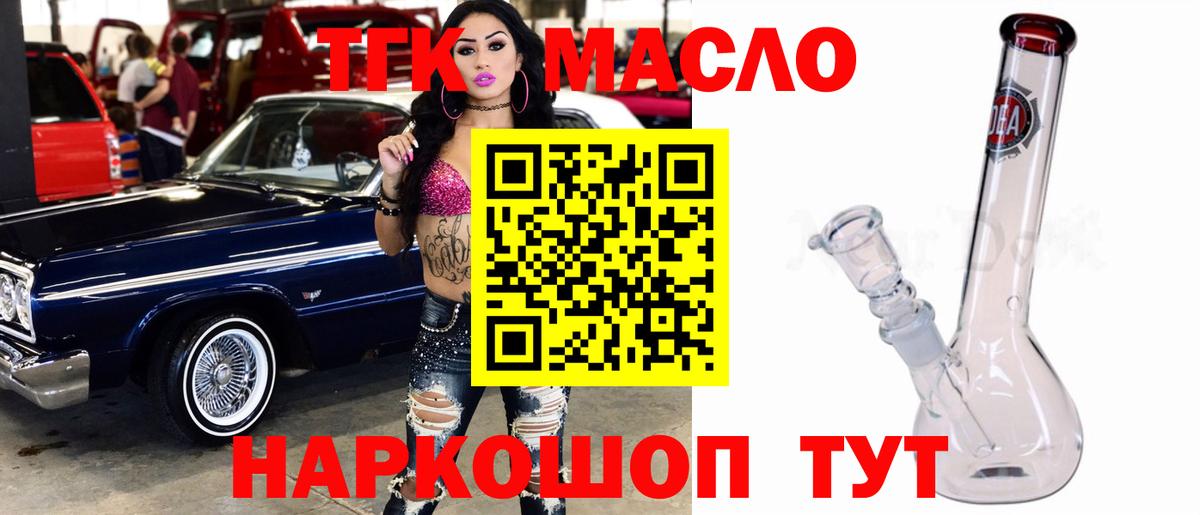 ТГК концентрат Люберцы